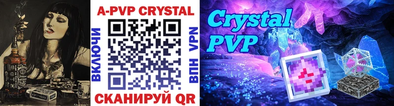 Купить  Новочебоксарск  Alpha PVP СК 