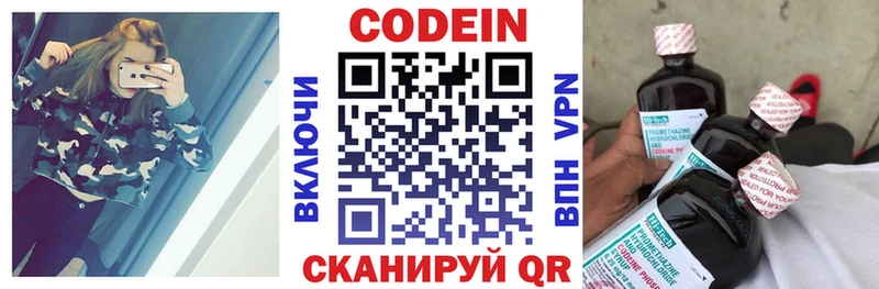 Купить  Новочебоксарск  Кодеиновый сироп Lean напиток Lean (лин) 