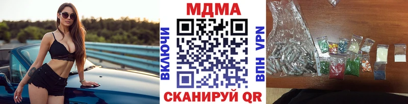 МДМА молли  Купить  Новочебоксарск 